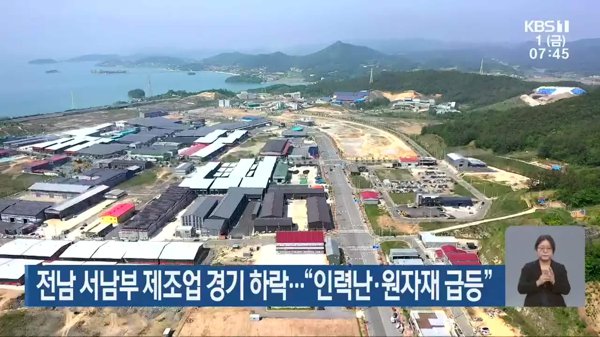 전남 서남부 제조업 경기 하락…“인력난·원자재 급등”