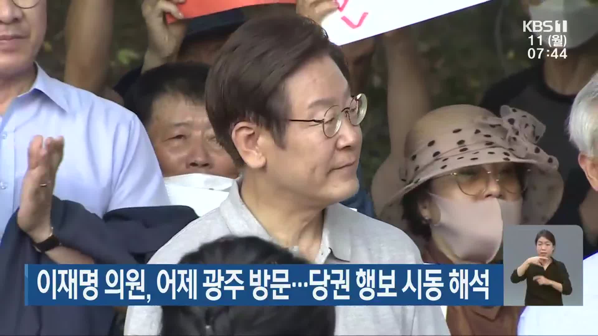 이재명 의원, 어제 광주 방문…당권 행보 시동 해석