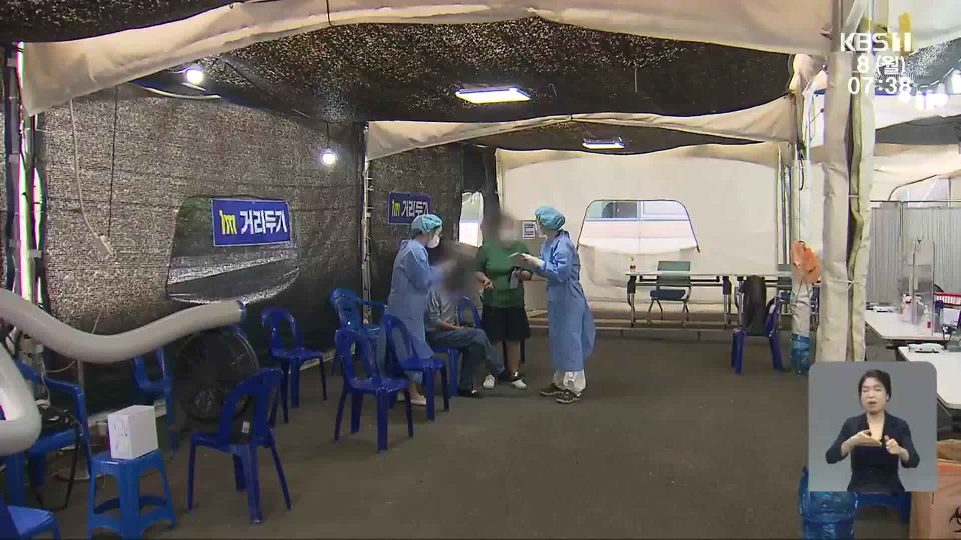 광주·전남 코로나19 재유행 지속…휴가철 이후 정점 예상