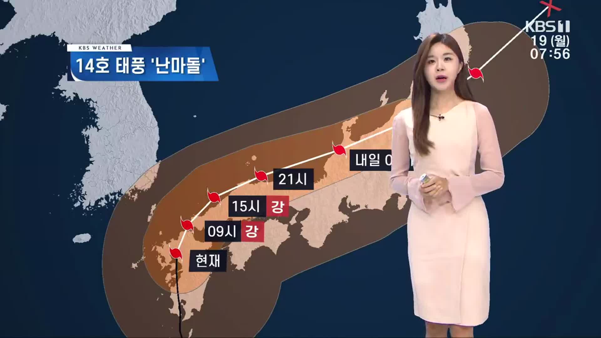 [날씨] 광주·전남 태풍 ‘난마돌’ 해안 영향…순간 풍속 25m/s 
