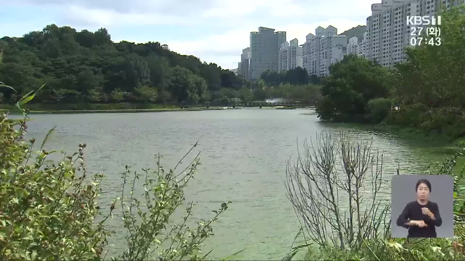 광주 풍암호수 수질개선 위해 농업용 저수지 폐지