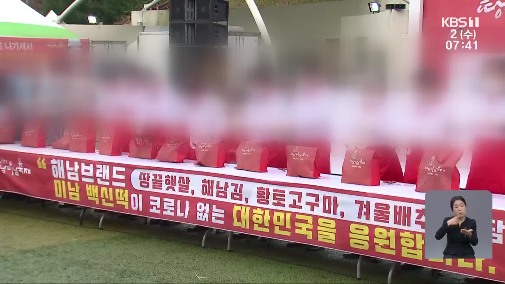 지역축제 안전관리계획, 원칙 무시하고 서면 심의