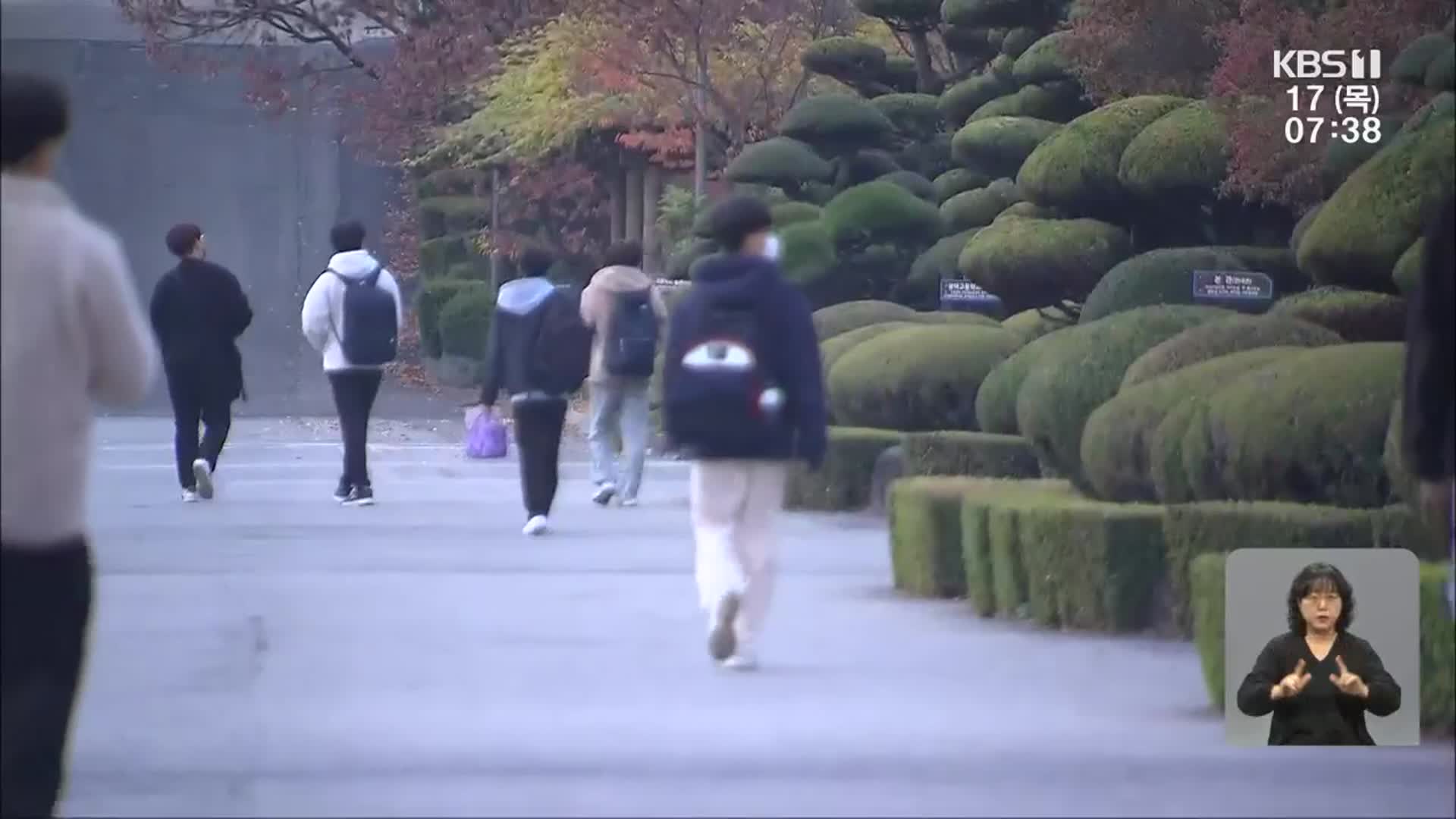 광주·전남 96개 시험장에서 수능…이 시각 고사장