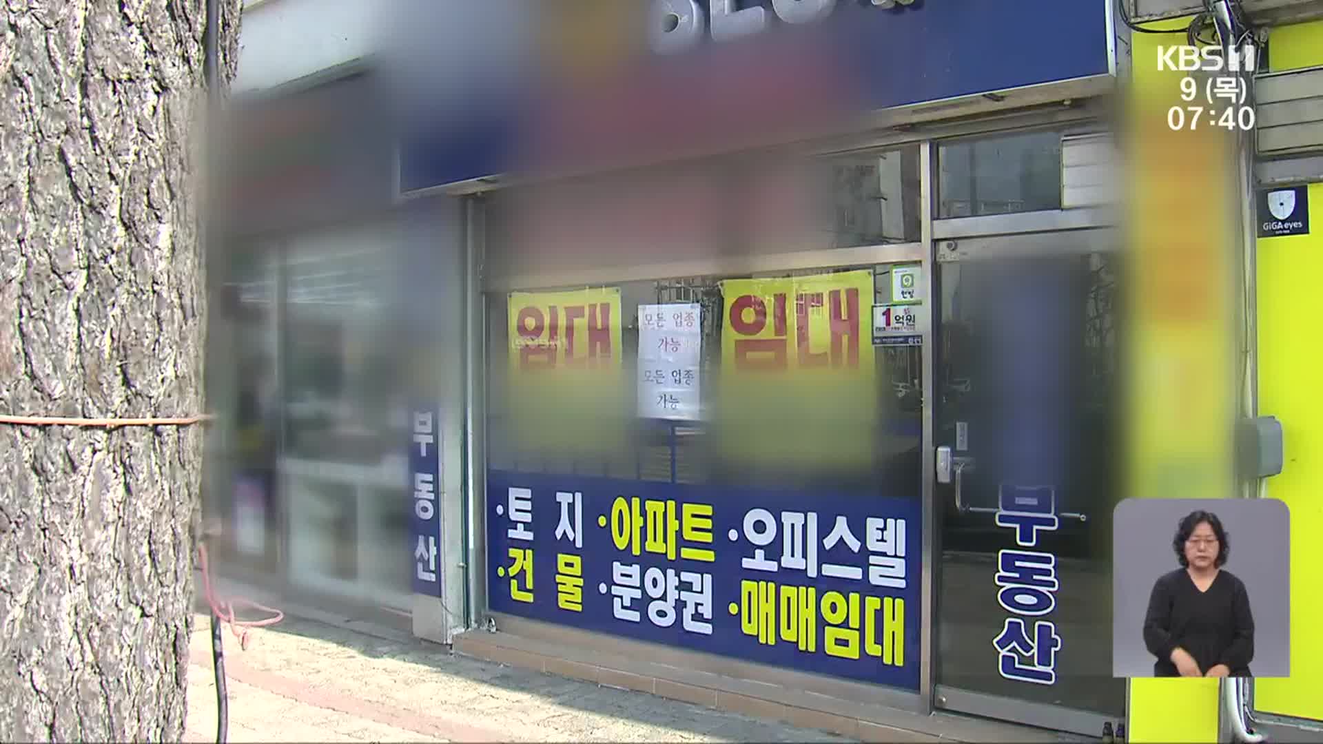 뚝 끊긴 아파트 거래…한 달 새 광주·전남 부동산 103곳 폐업