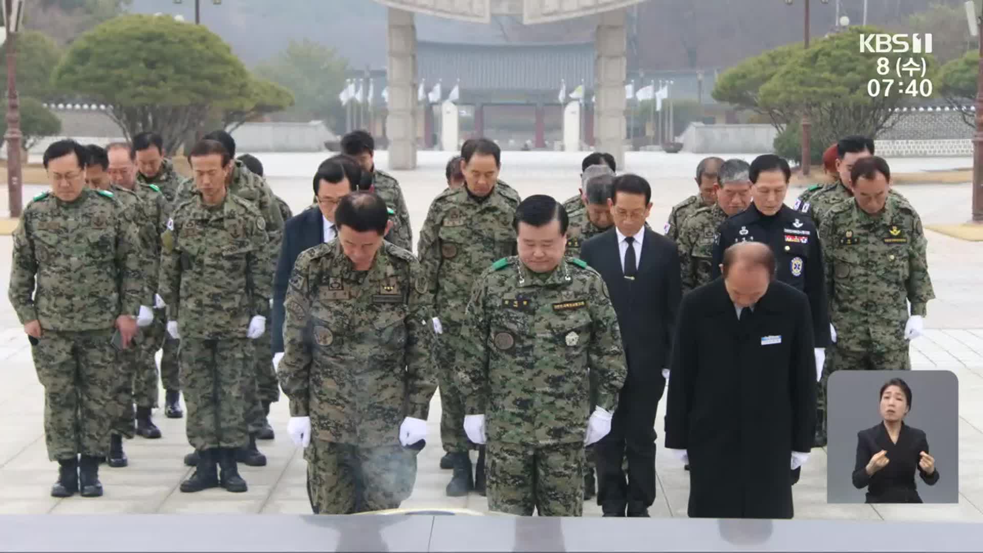 [KBS광주 3월 여론조사]⑤ 시·도민 10명 중 7명 “진정한 사과와 진상규명이 우선”