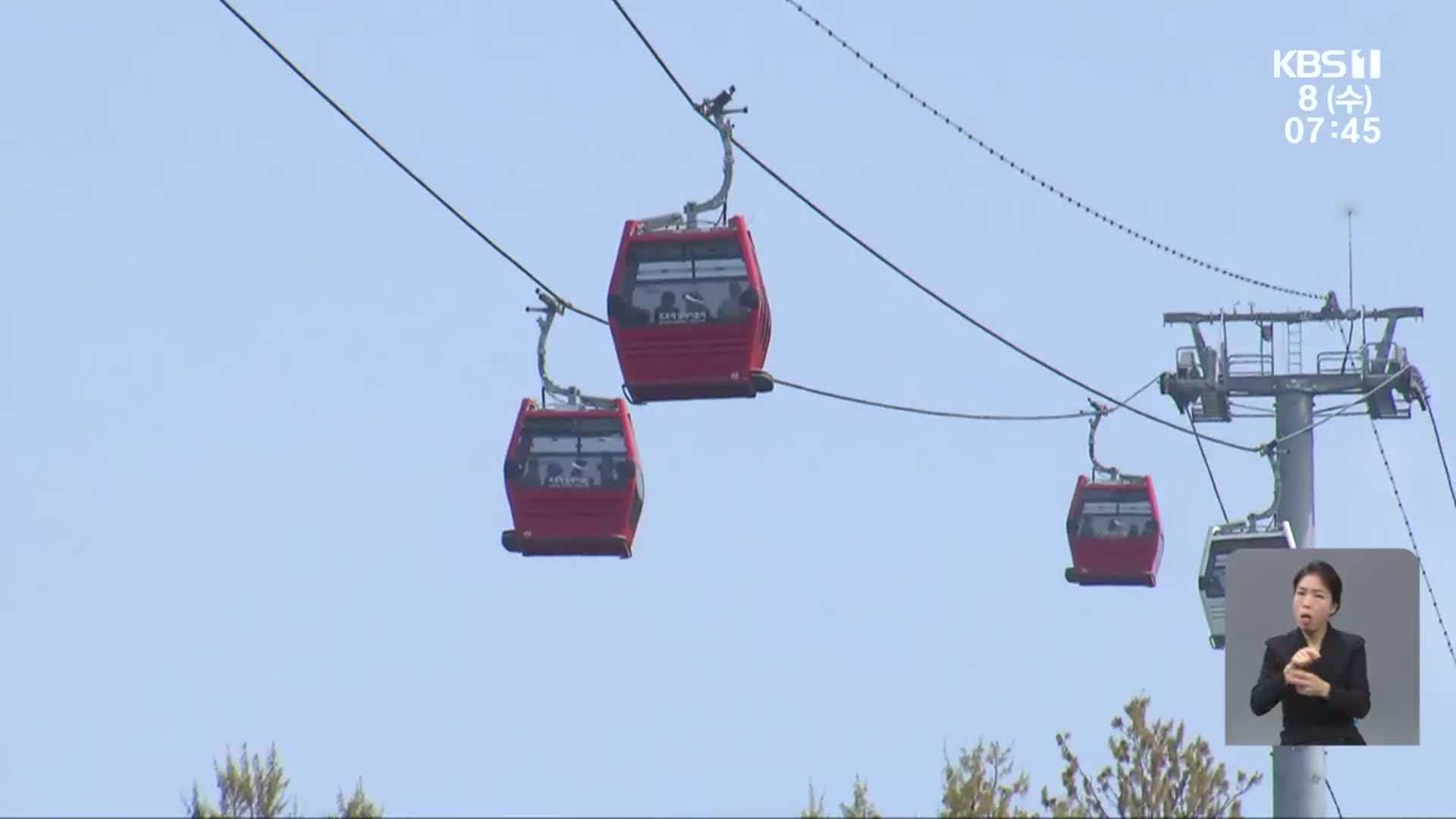 설악산 ‘승인’ 지리산 케이블카 재추진