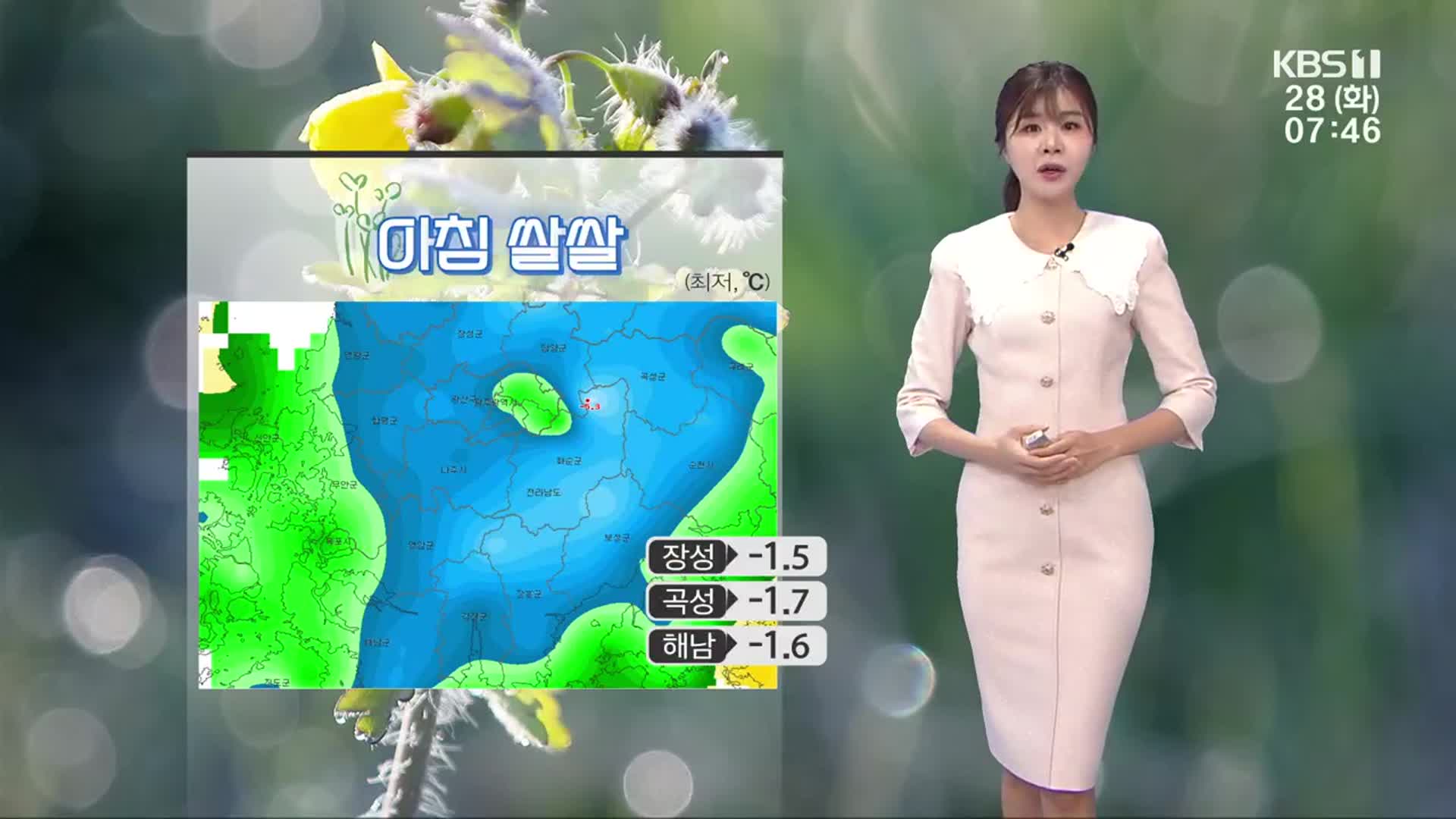 [날씨] 광주·전남 아침 쌀쌀·낮부터 포근…밤 공기 탁해져