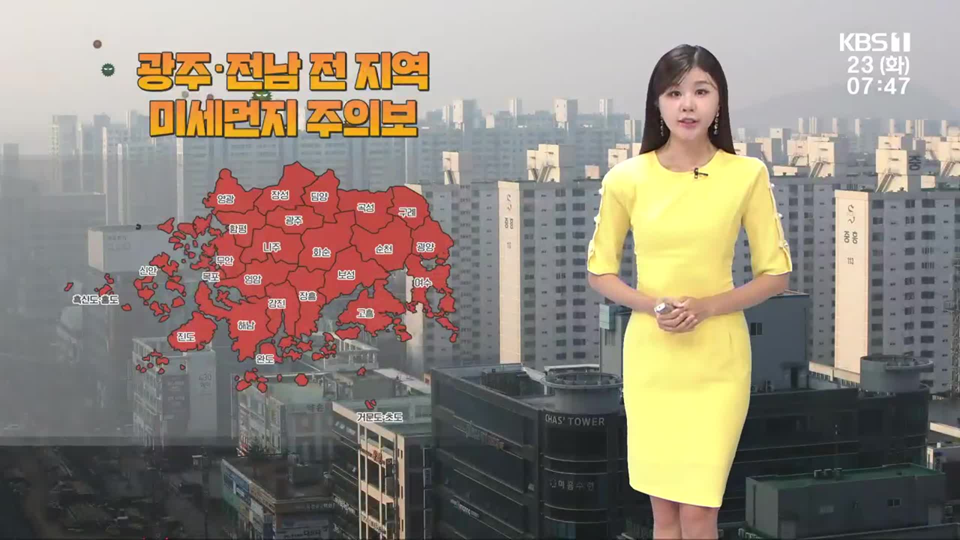 [날씨] 광주·전남 전 지역 미세먼지 주의보…동부 내륙 소나기