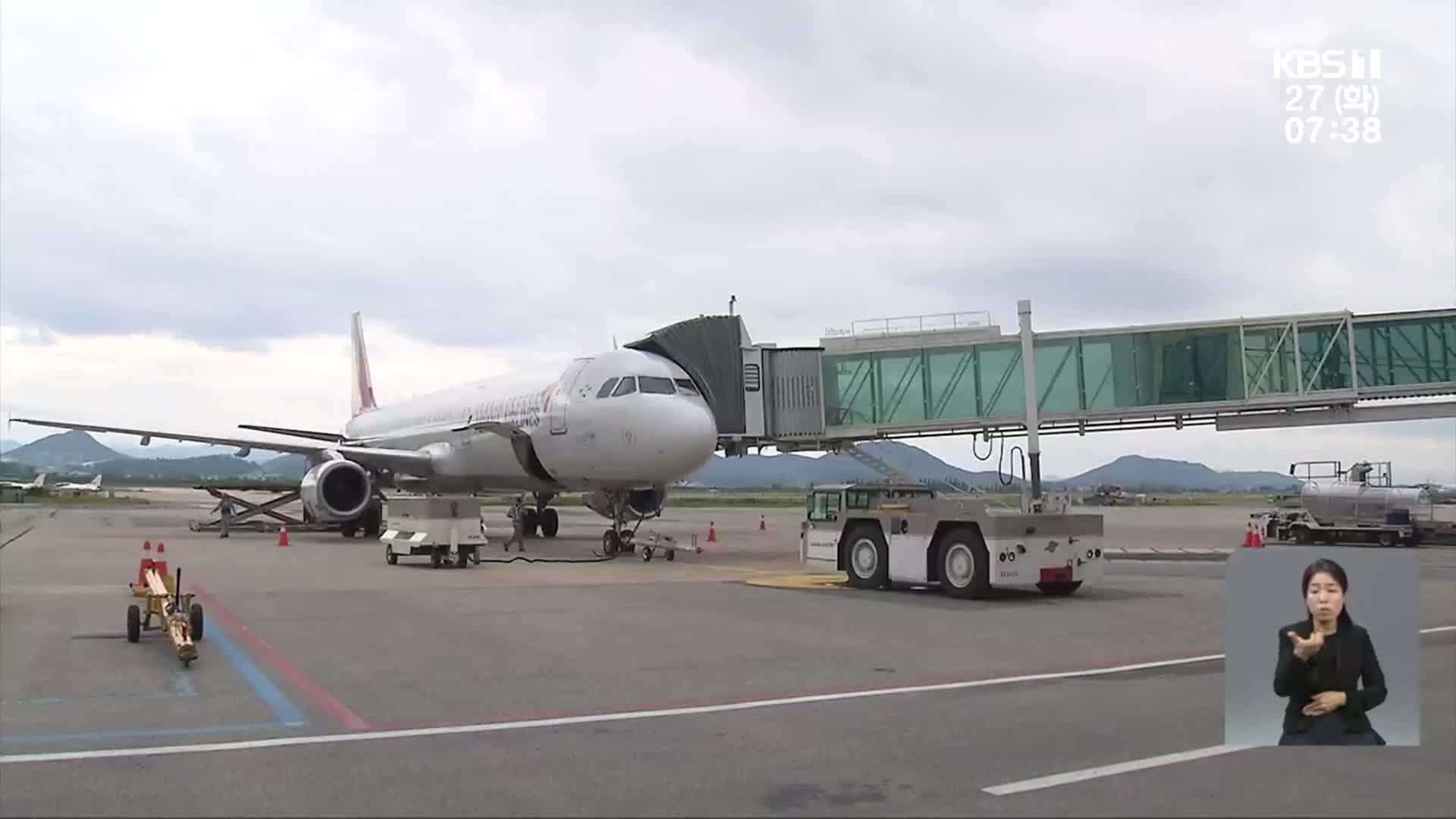 광주시, 군 공항 이전에 1조 지원…전남도 “민간공항 빠졌다” 반발