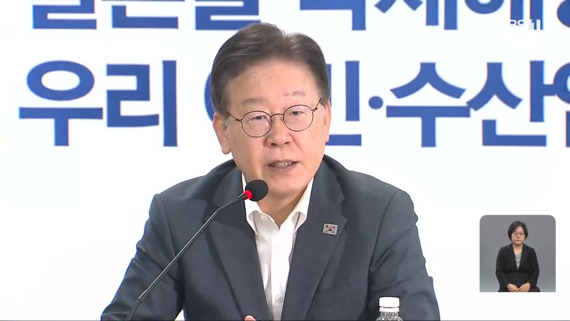 전남 찾은 이재명 “尹, 국민에 선전포고”…원전 오염수 규탄 집회도