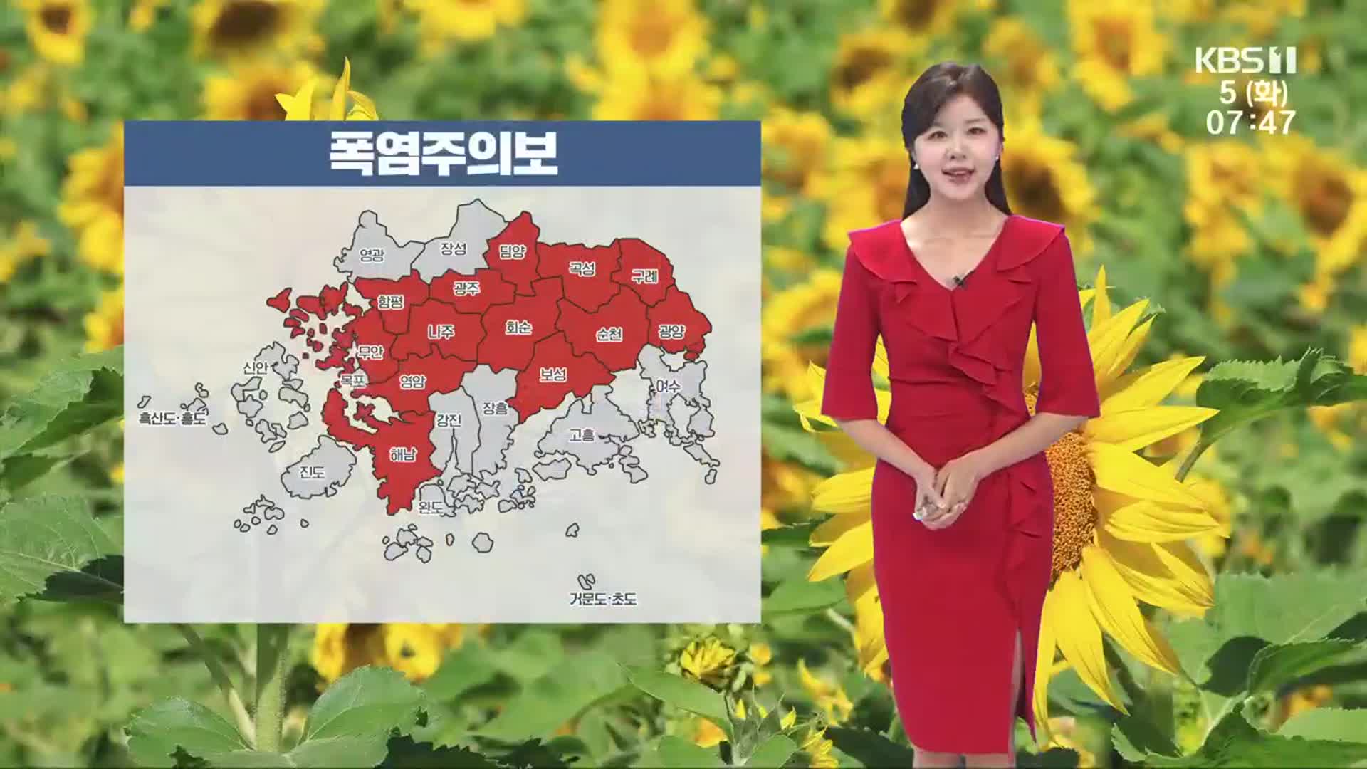 [날씨] 광주·전남 12개 시군 폭염주의보…체감 33도 안팎