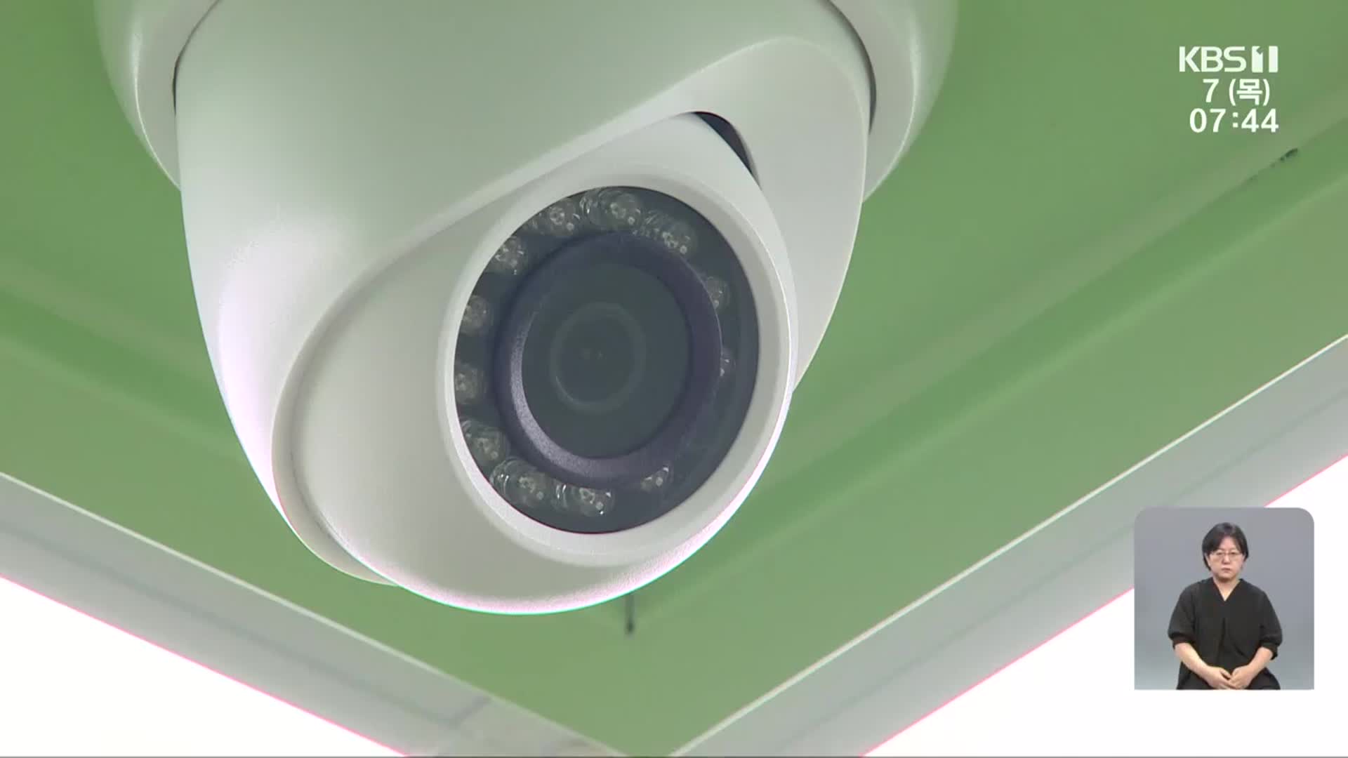 수술실 CCTV ‘보호 장치’…의료계 반발 여전