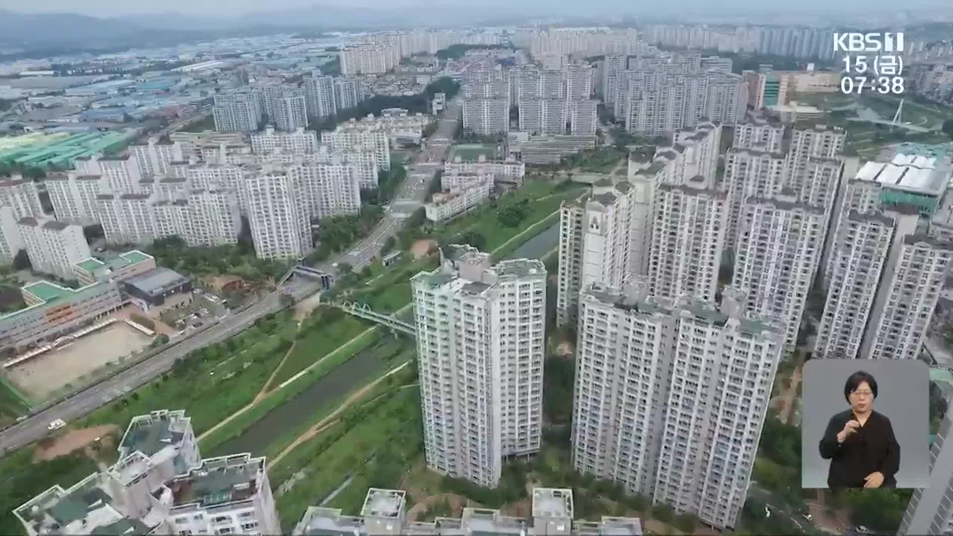 가을 이사철…광주·전남 아파트 가격 하락세 진정