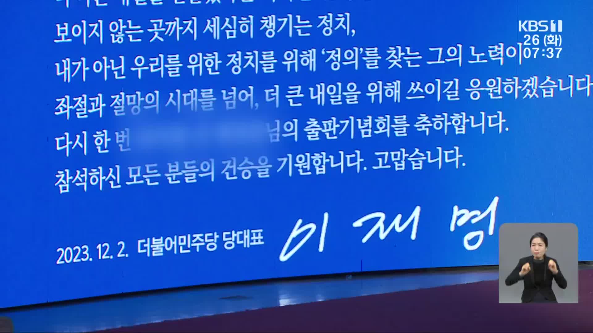 줄 잇는 여론조사…이재명 마케팅 우려