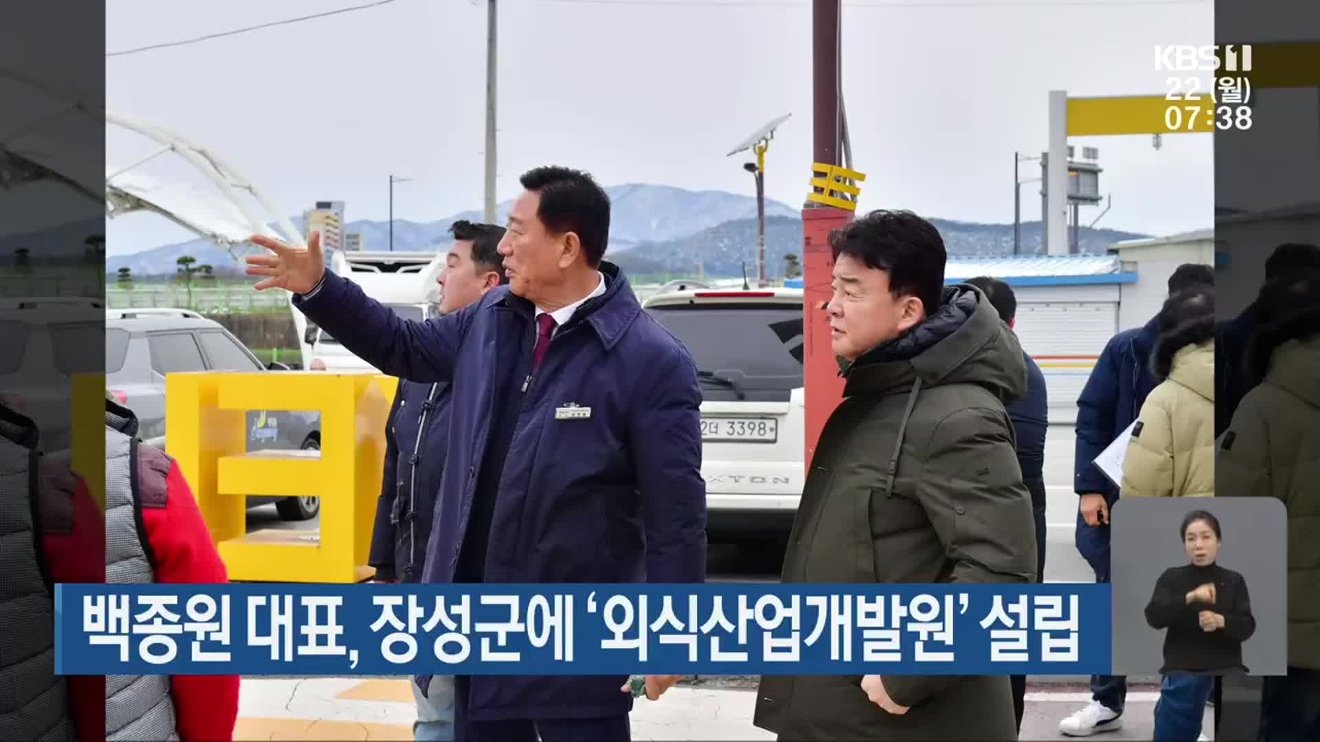 백종원 대표, 장성군에 ‘외식산업개발원’ 설립