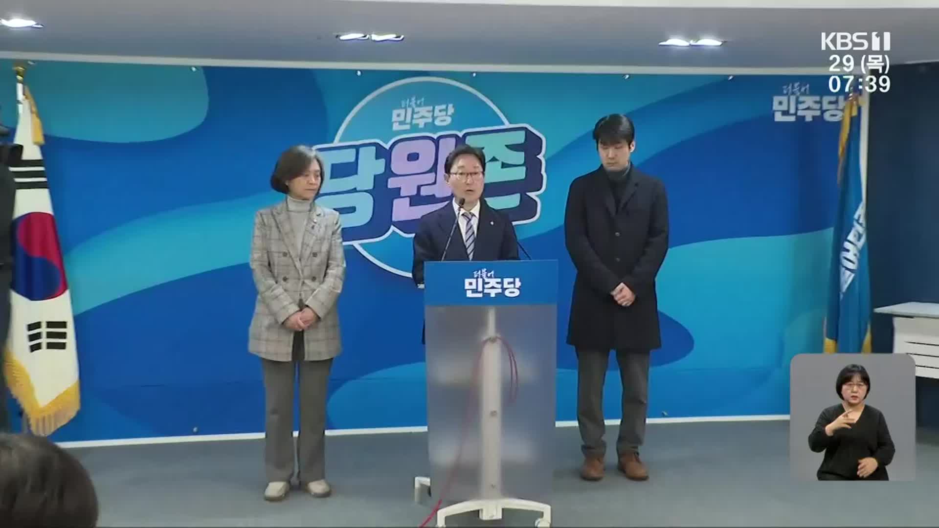 현역 희비 엇갈렸다…민주당 경선 광주 동남을 안도걸·광산을 민형배