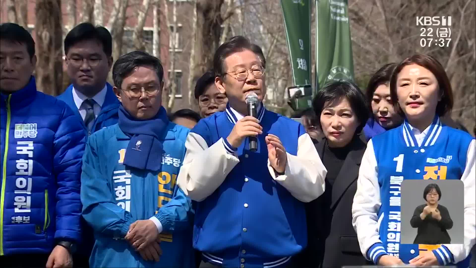 [총선] 광주서 발언 수위 높인 이재명…“반역 집단 심판”