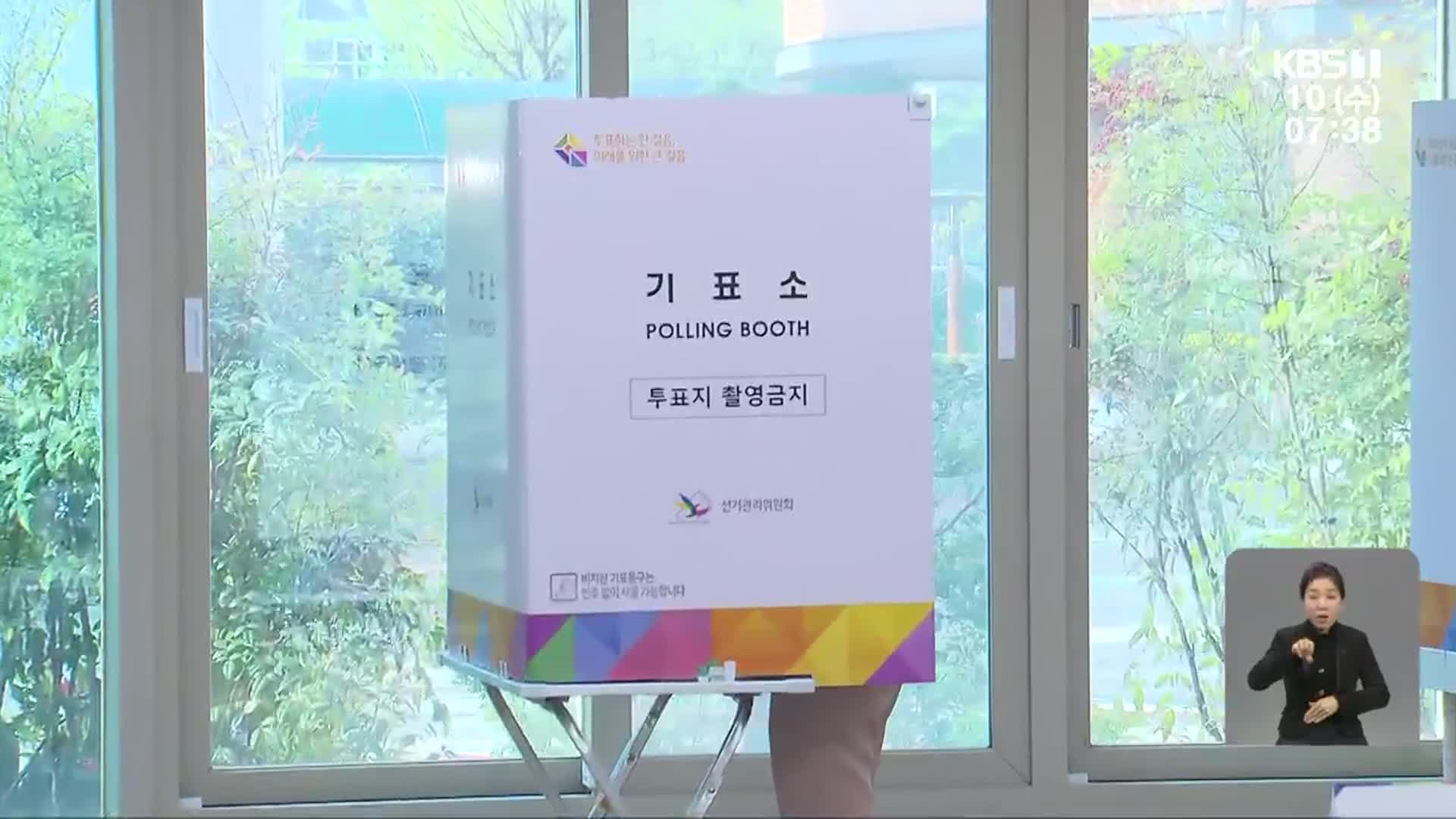 광주·전남 투표 ‘순조’…이 시각 광주 투표소