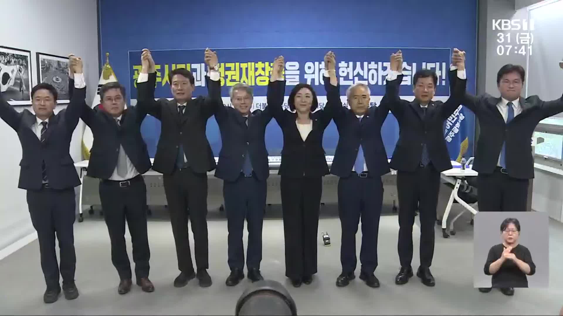 22대 국회 개원…“상임위 조정·군 공항 특별법 개정”