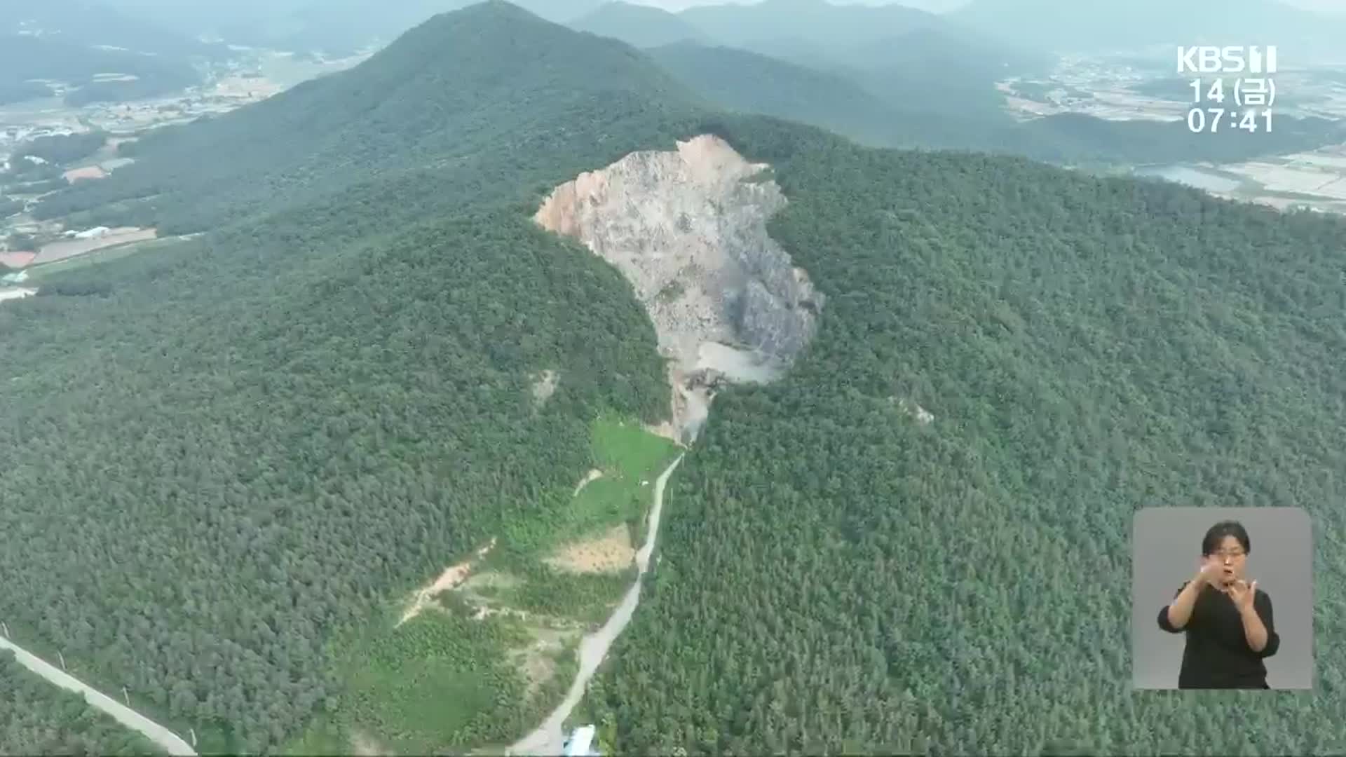 속살 드러내고 방치…부실한 복구 기준