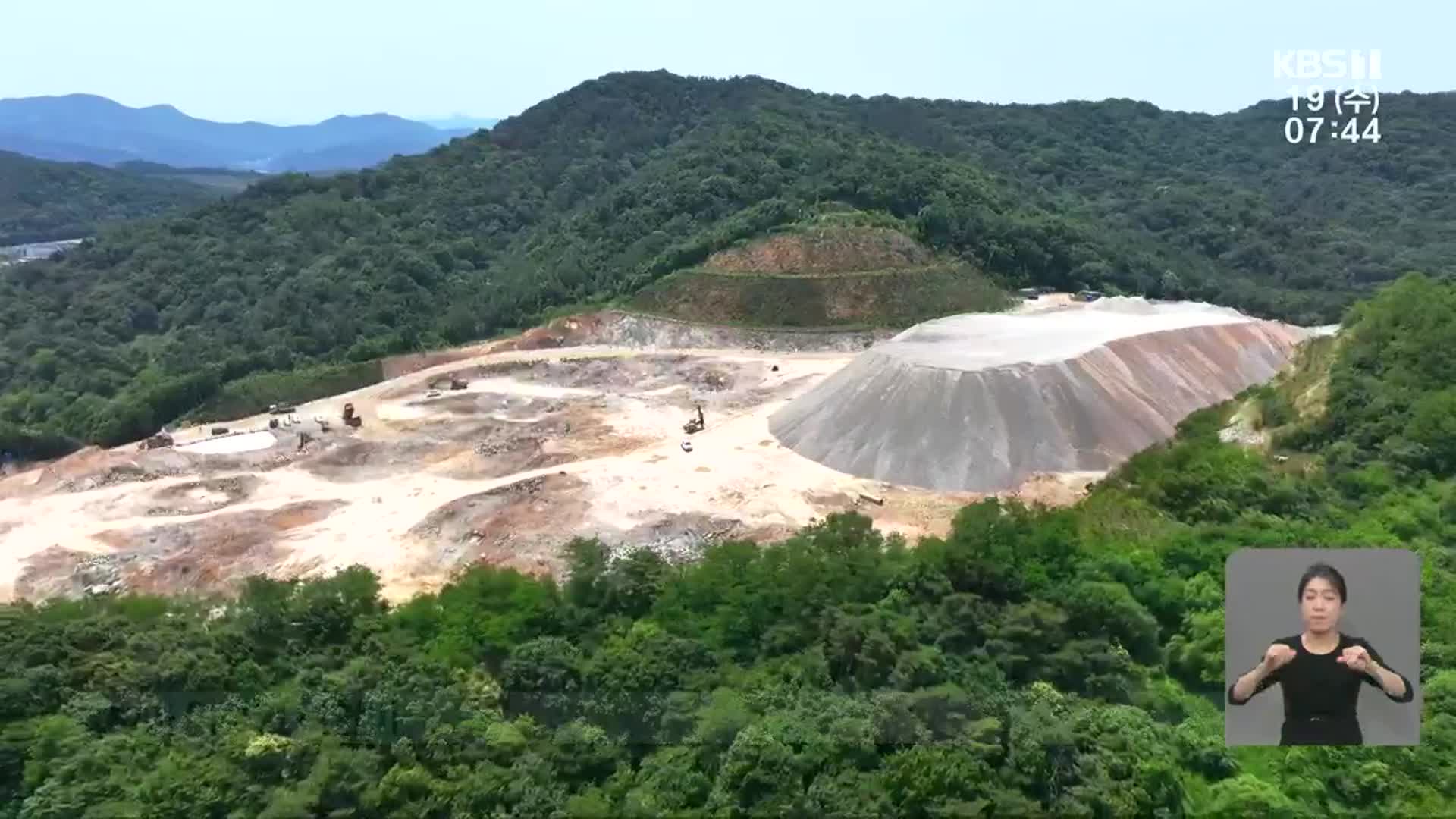 “이렇게 했더니”…채석장 대안은?