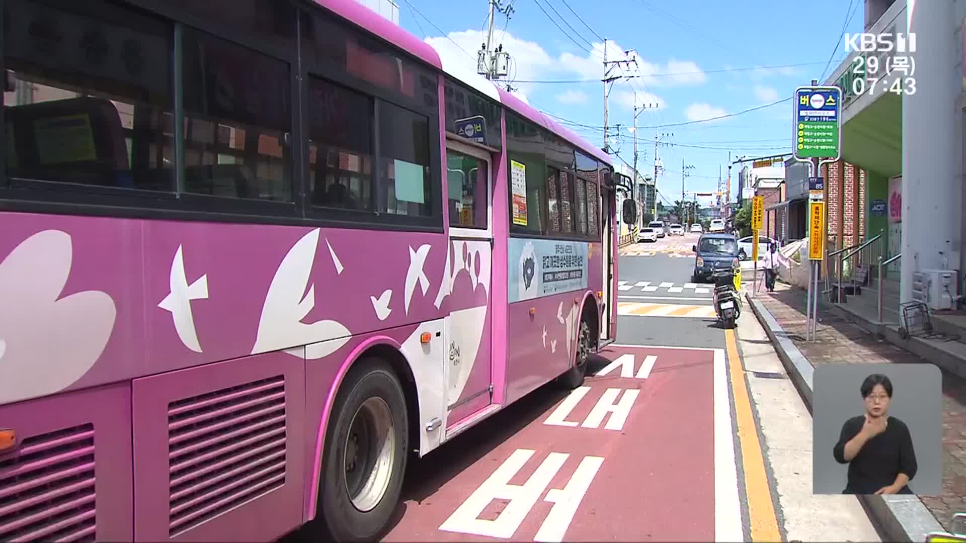 순천 시내버스 노선 개편…중복노선 줄이고 읍면 지선 체계