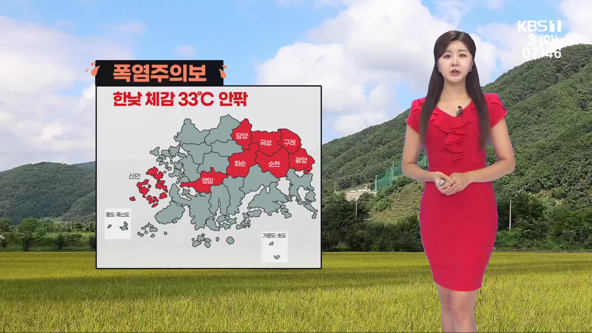 [날씨] 광주·전남 밤까지 가끔 비…8개 시·군 폭염주의보