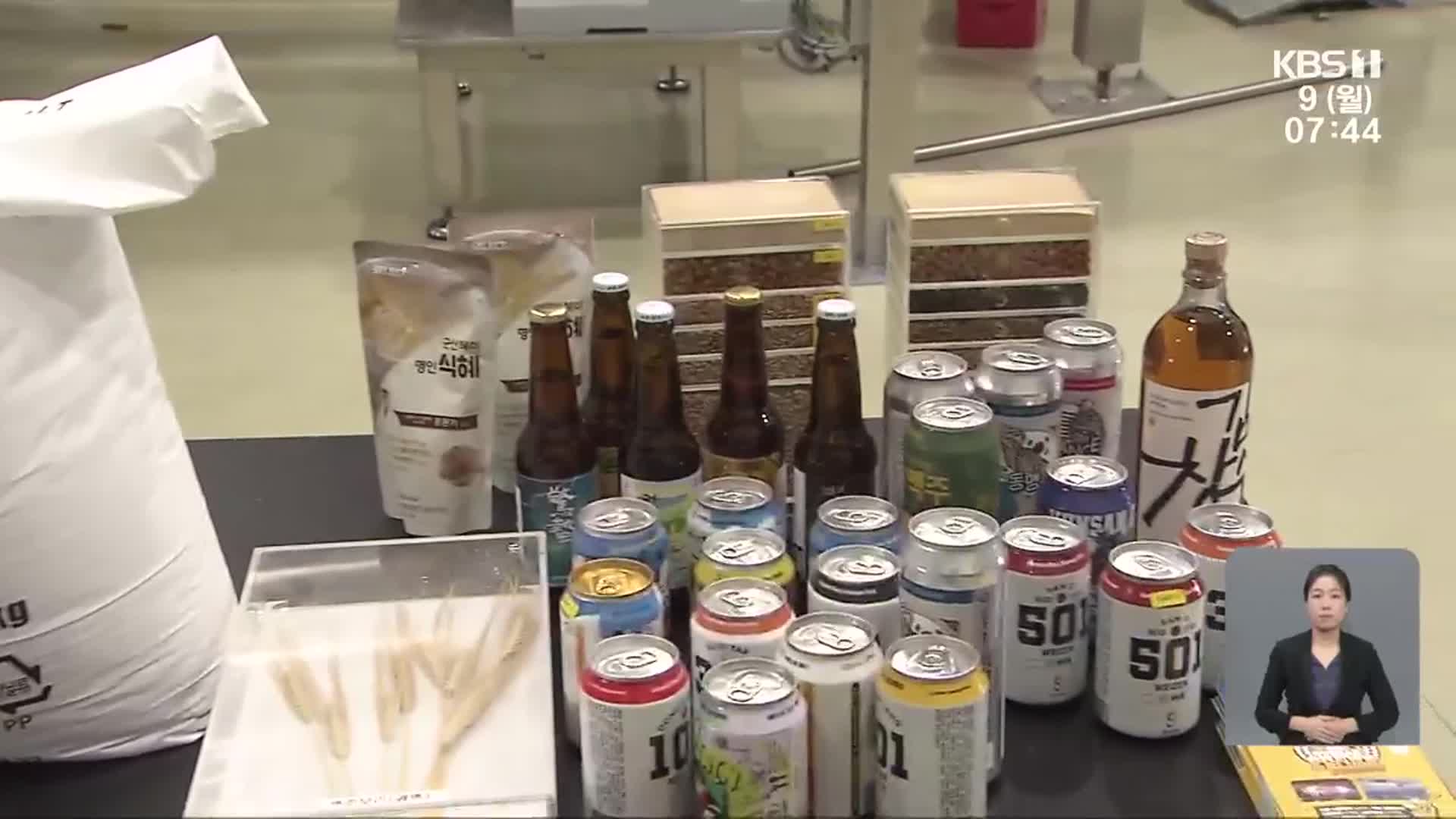 인기몰이 ‘군산 수제 맥주’