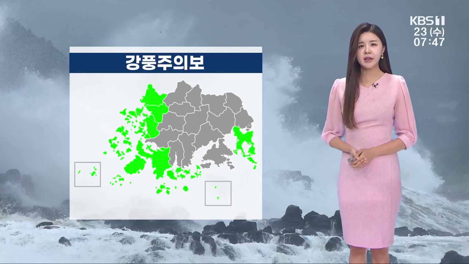 [날씨] 광주·전남 오늘 아침까지 빗방울…낮부터 기온 뚝↓