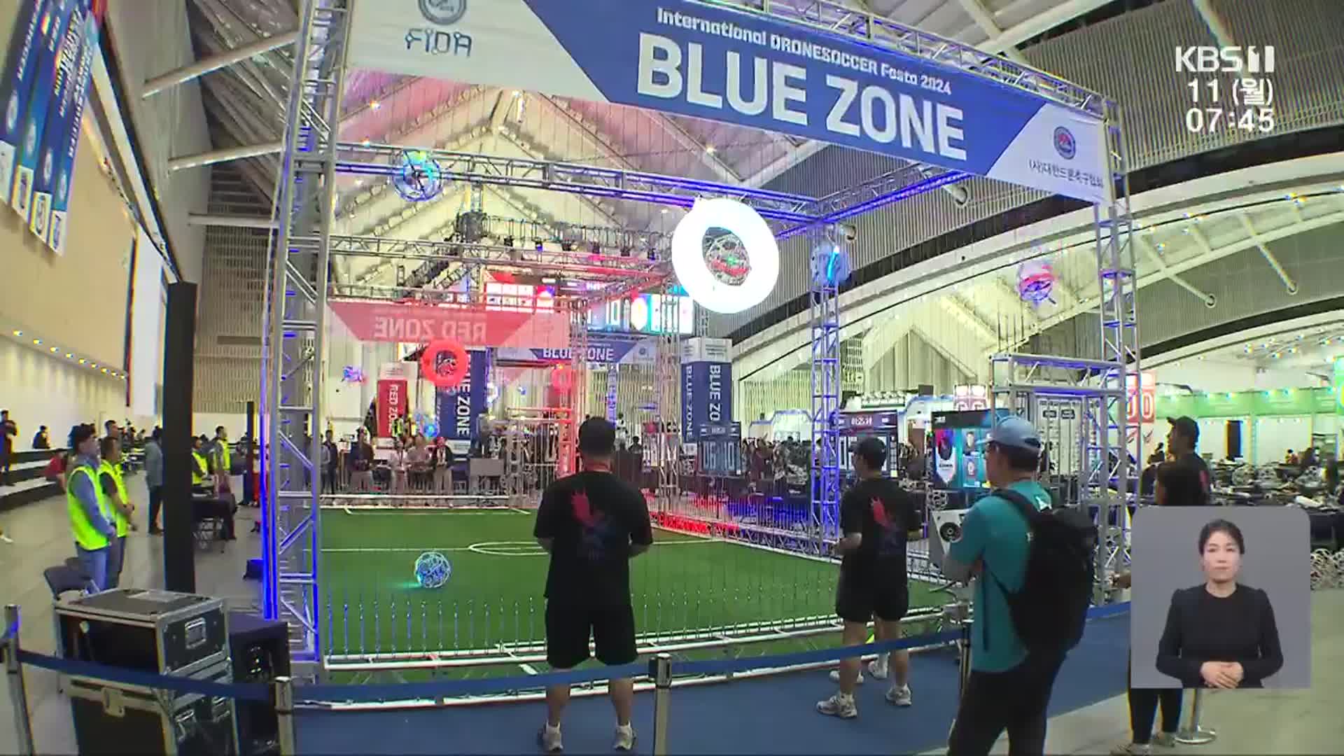 첫 드론축구월드컵 개최…종주 도시 전주시, 대회 준비는?