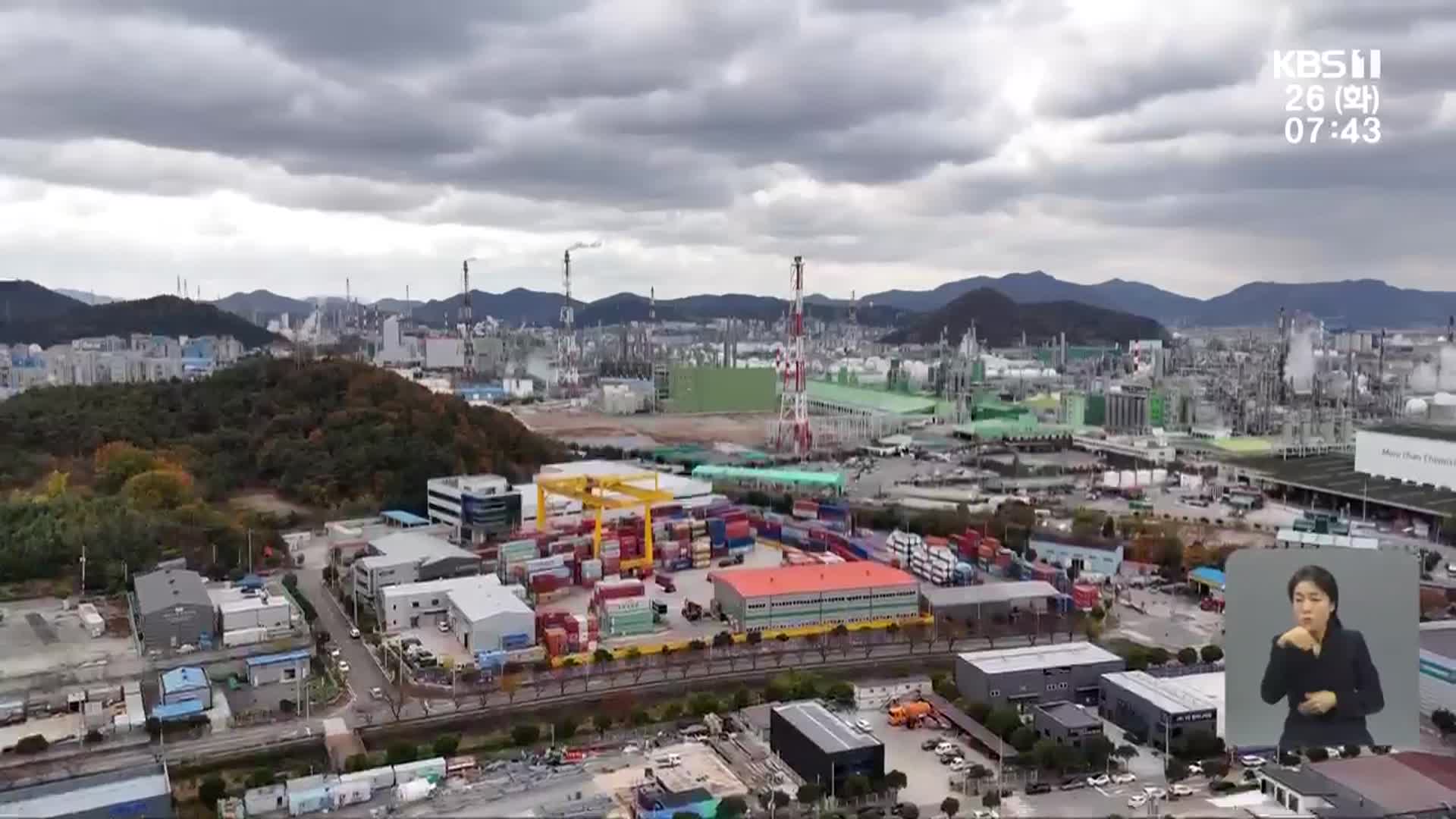 ‘자구책 마련’ 여수산단…정부는 업체간 ‘빅딜’ 추진