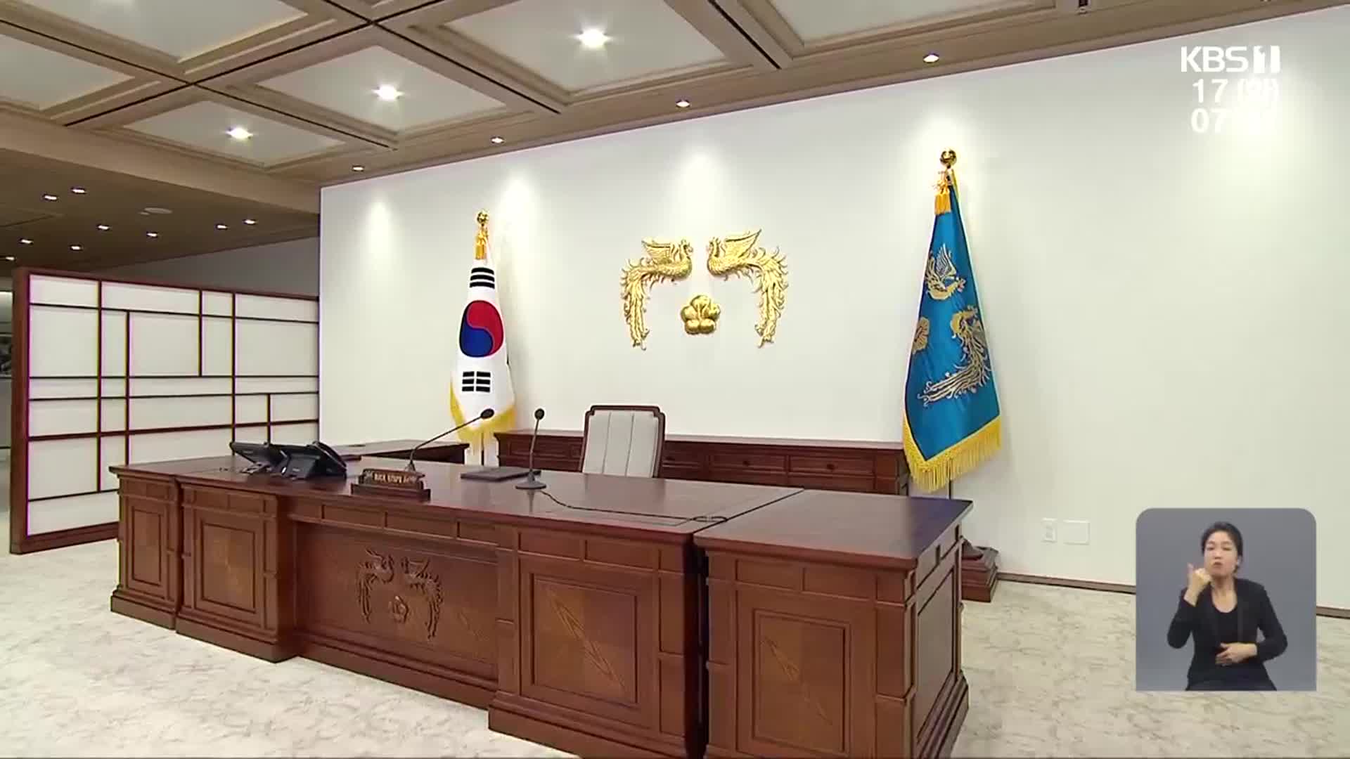 빨라진 ‘대선 시계’…야권 잠룡 ‘꿈틀’