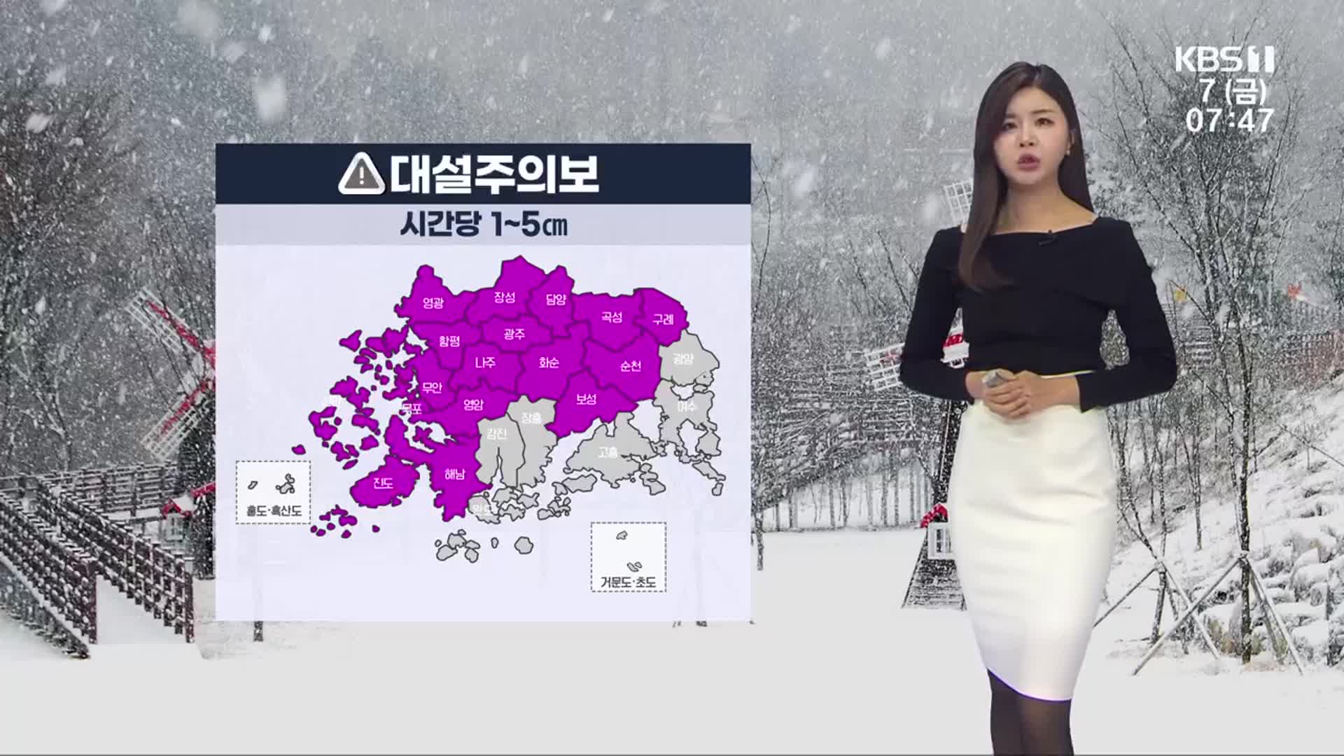 [날씨] 광주·전남 오후까지 강한 눈…시간당 1~5cm