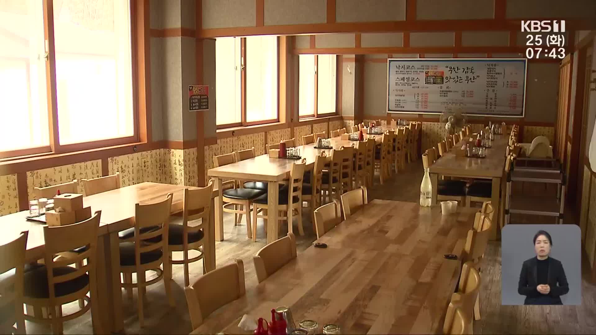 제주항공 여객기 참사 두 달…트라우마에 갇힌 지역사회