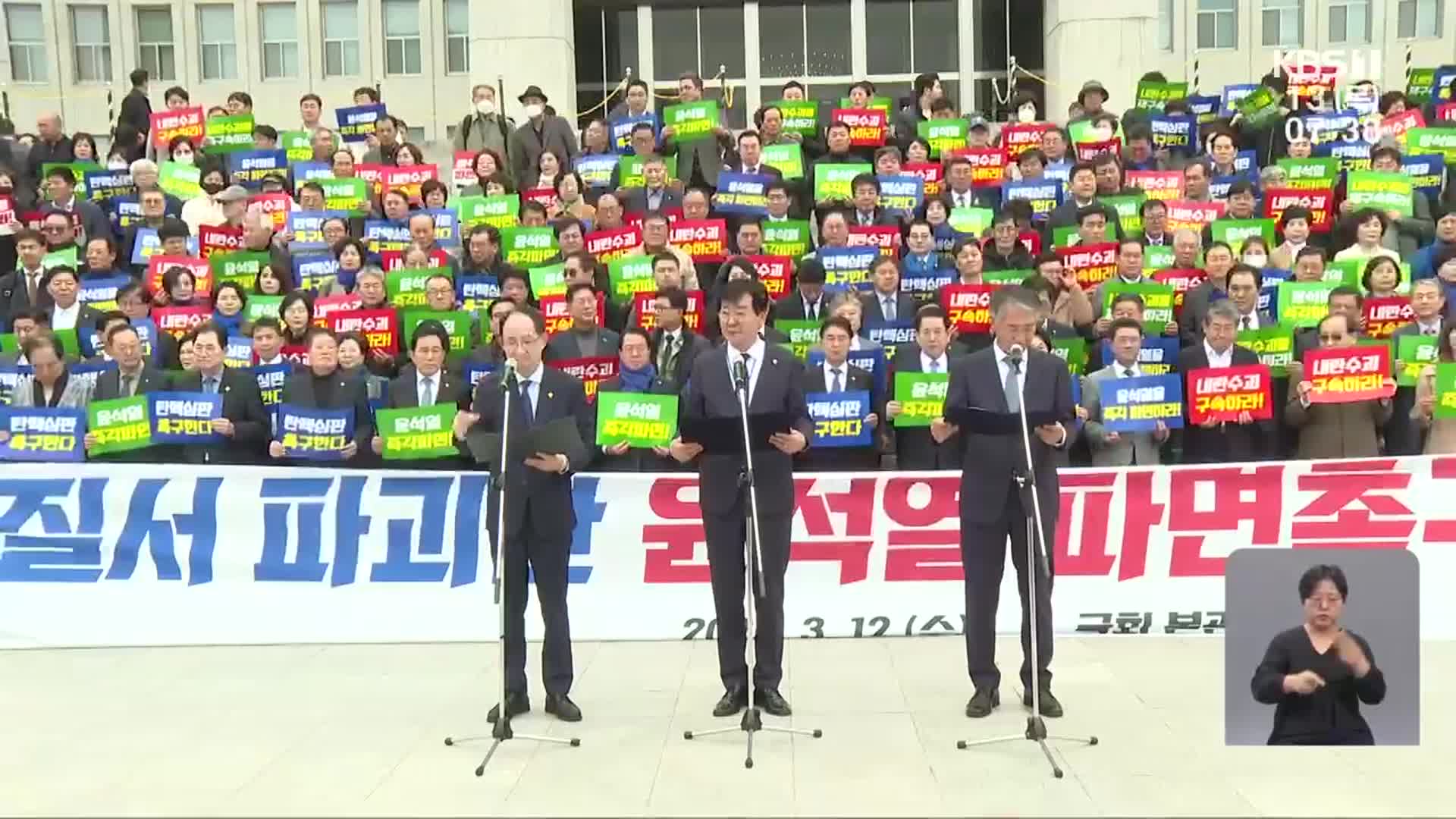 헌재 선고 앞두고 광주·전남 각계각층 ‘파면 촉구’ 결집