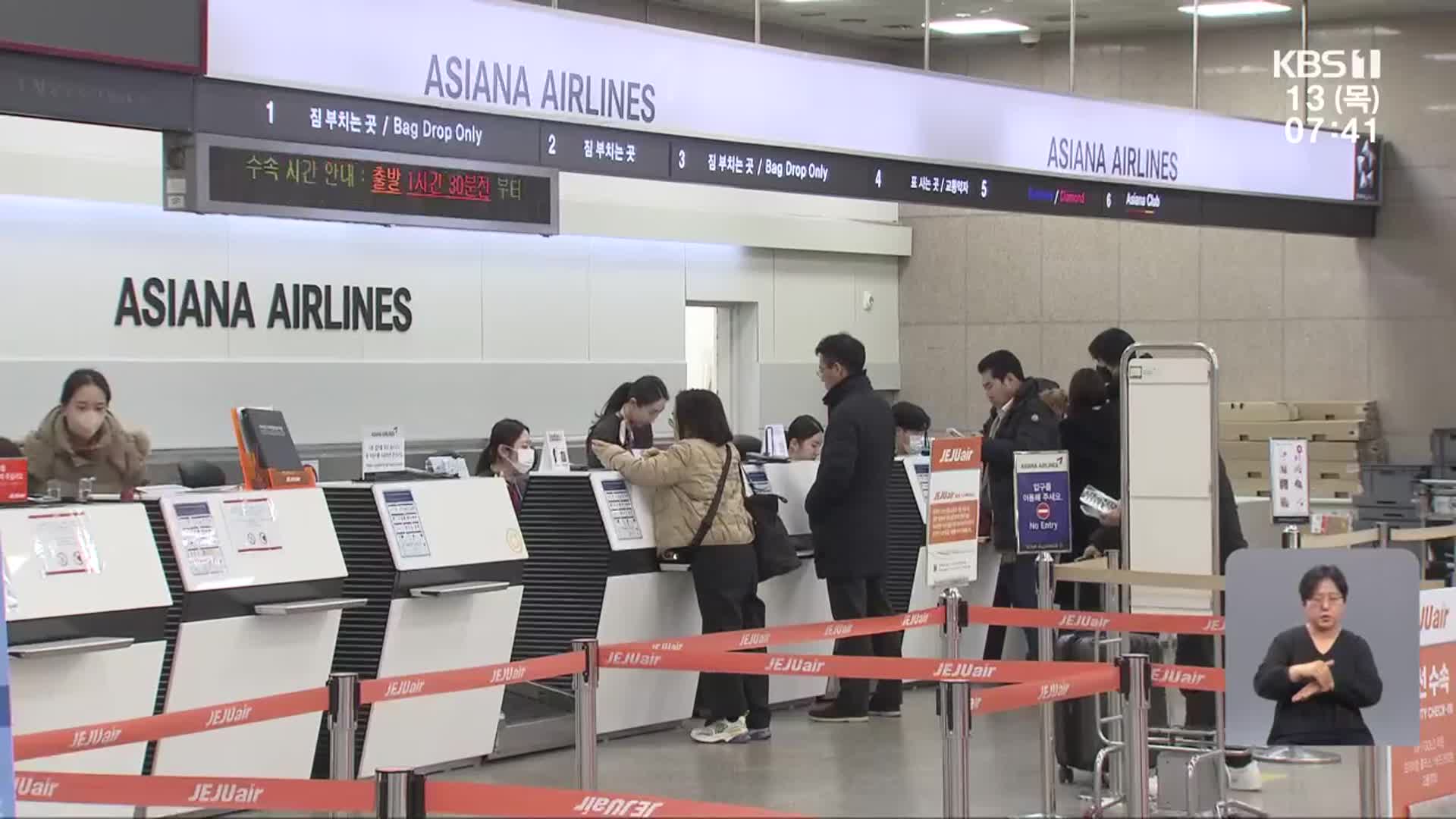 “무안공항 시설 옮겨야”…임시국제선 사실상 불가능