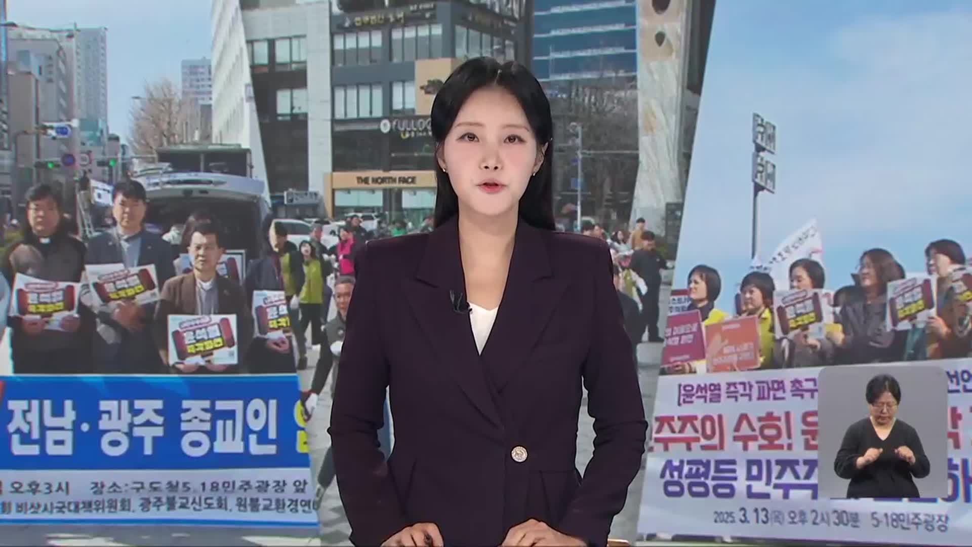[뉴스광장 광주·전남 오프닝]