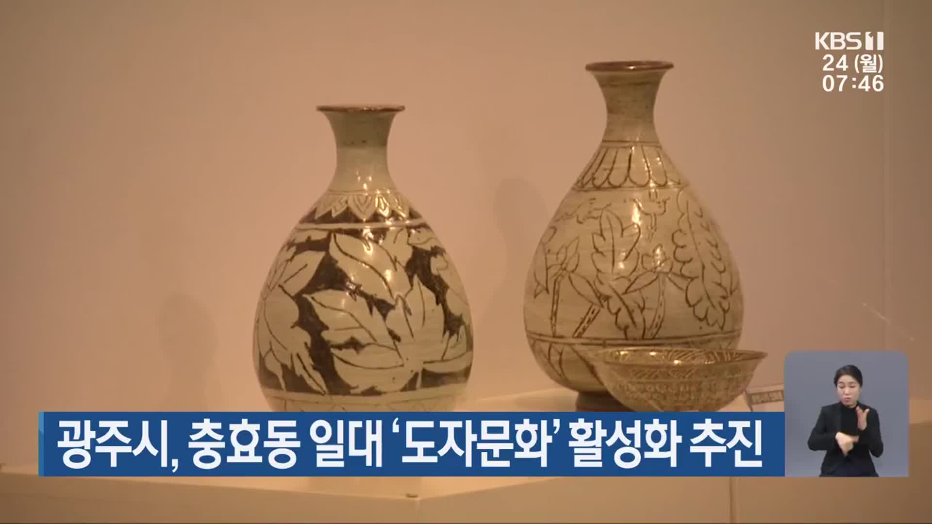 광주시, 충효동 일대 ‘도자문화’ 활성화 추진