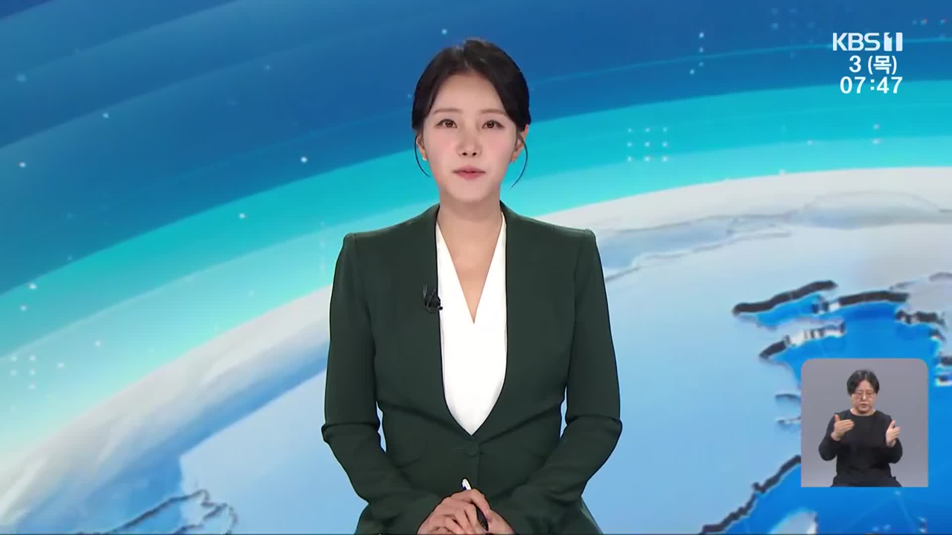 [뉴스광장 광주·전남 클로징]