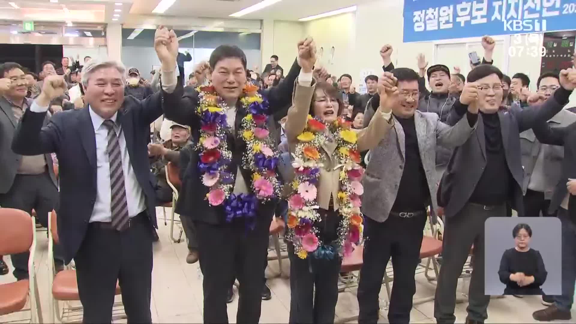 정철원 후보 담양군수 당선…조국혁신당 ‘첫 단체장’ 배출