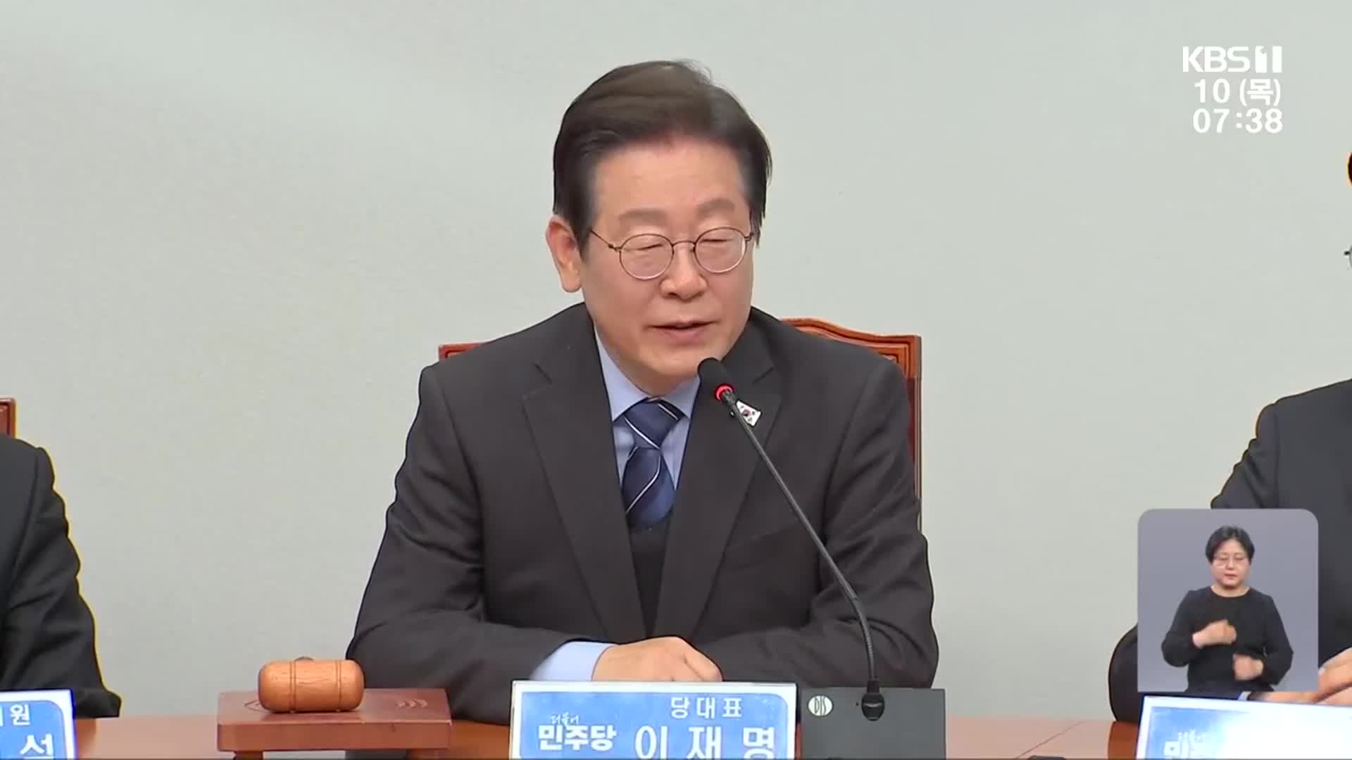 1강 이재명 당 대표 사퇴…호남 없는 대선 경쟁 시동?
