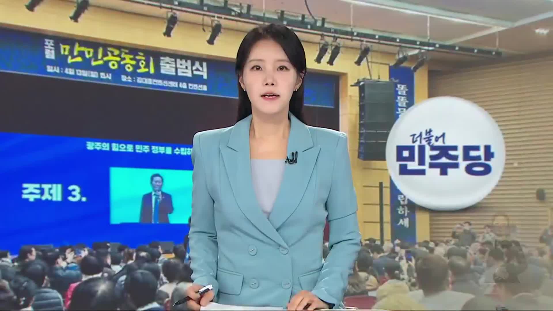 [뉴스광장 광주·전남 오프닝]