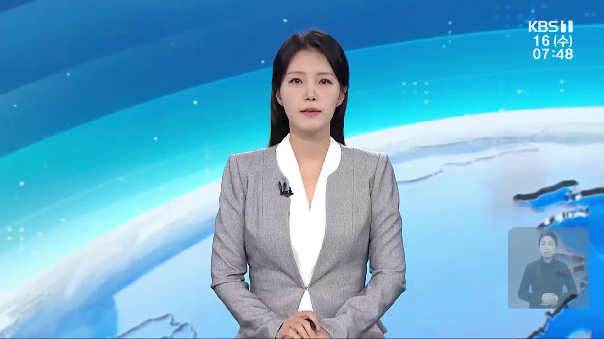 [뉴스광장 광주·전남 클로징]