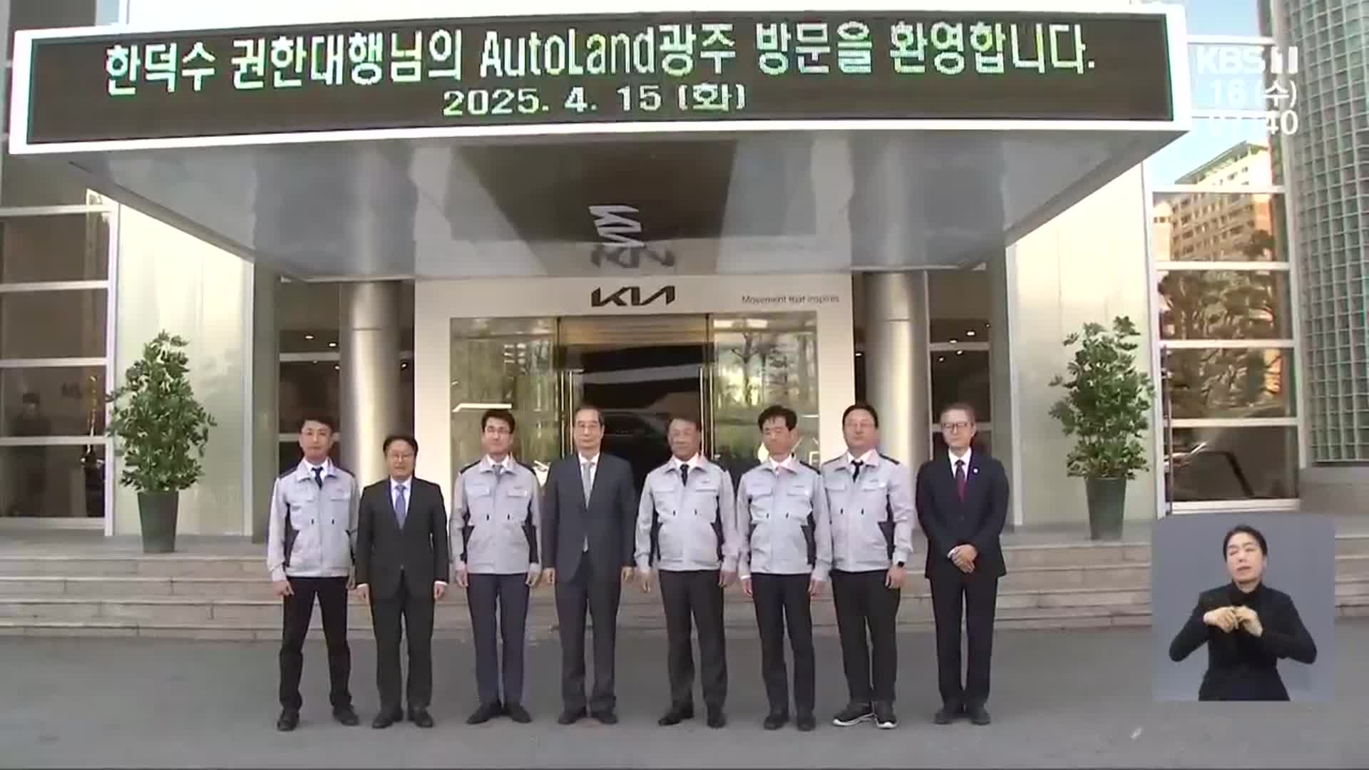 최대 기지 화성 대신 광주로…한덕수 대선 행보?