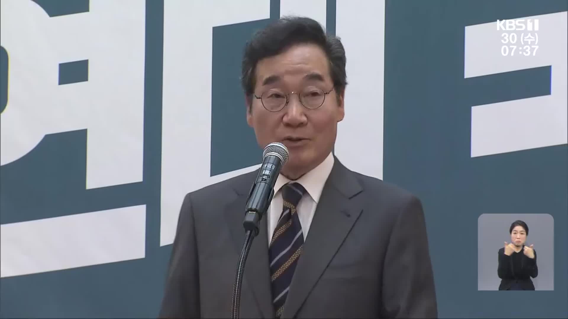 이낙연 “반명 연대 가능성 반반”…“도리 아니다”