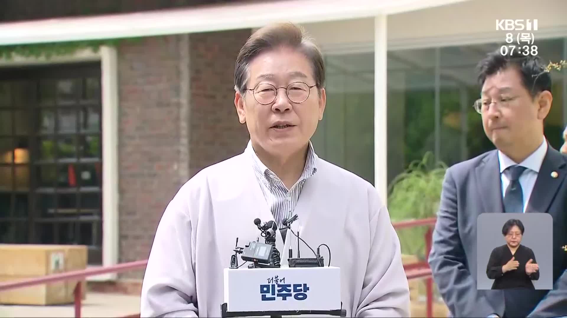 이재명 파기환송심 연기 “환영”…단일화 담판 결렬