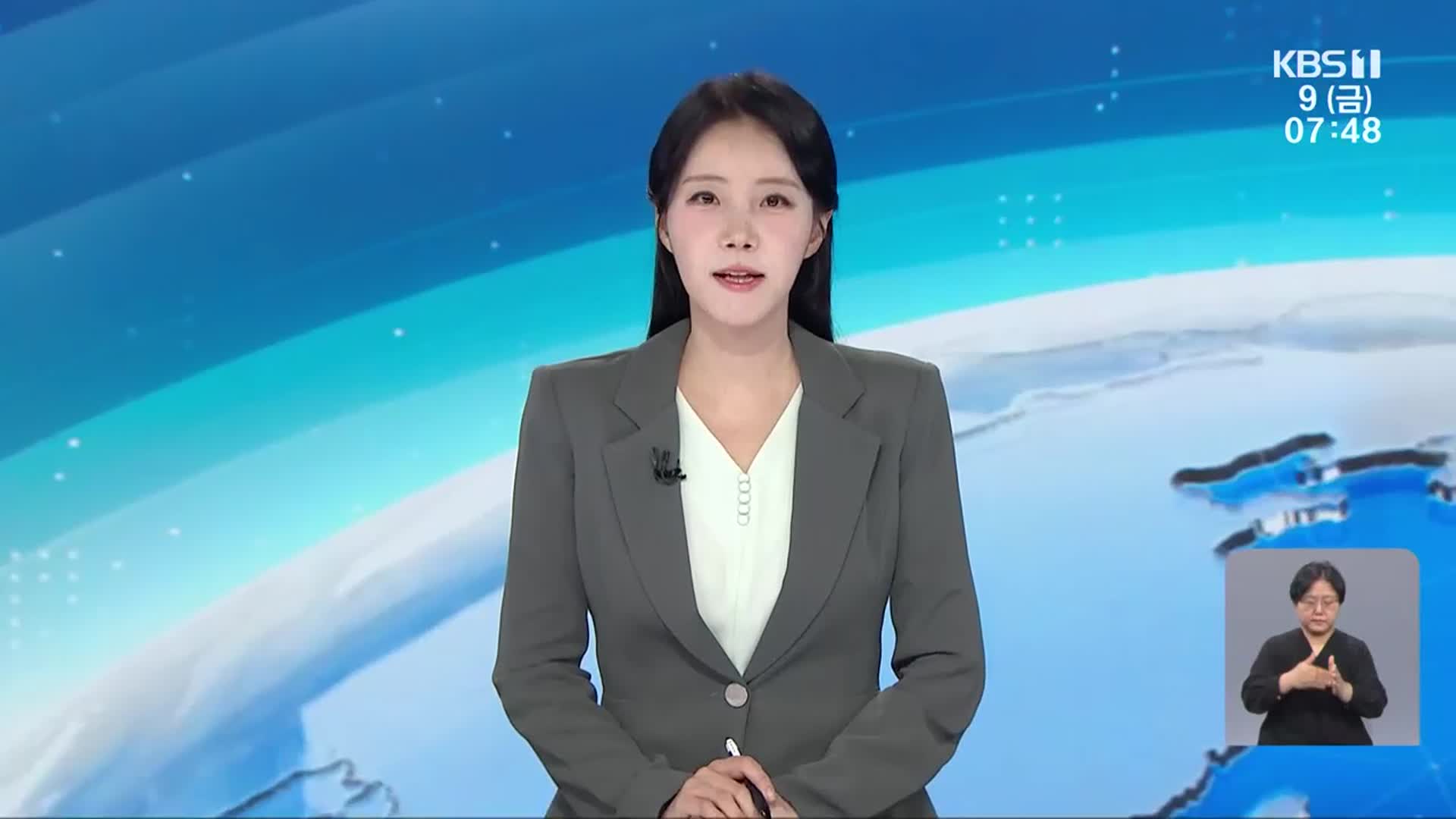 [뉴스광장 광주·전남 클로징]