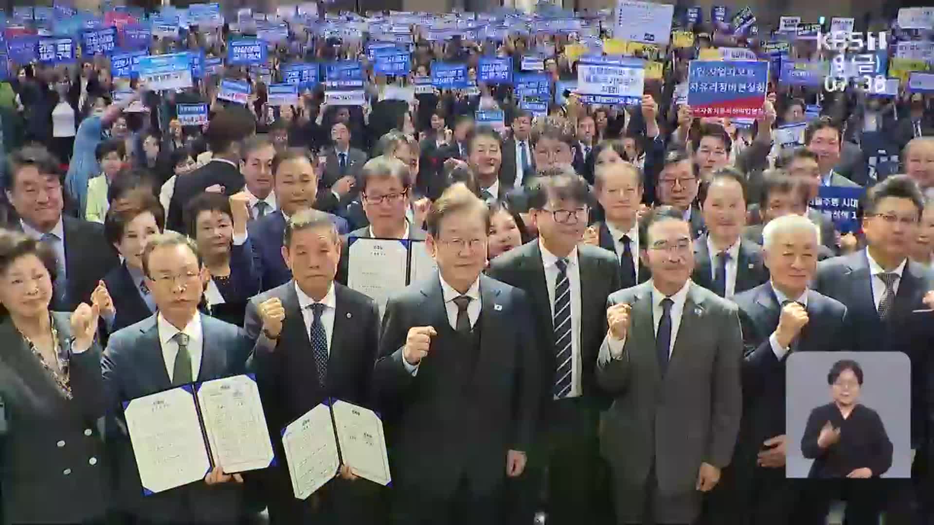 사법리스크 던 민주당, 호남 전략 바뀌나