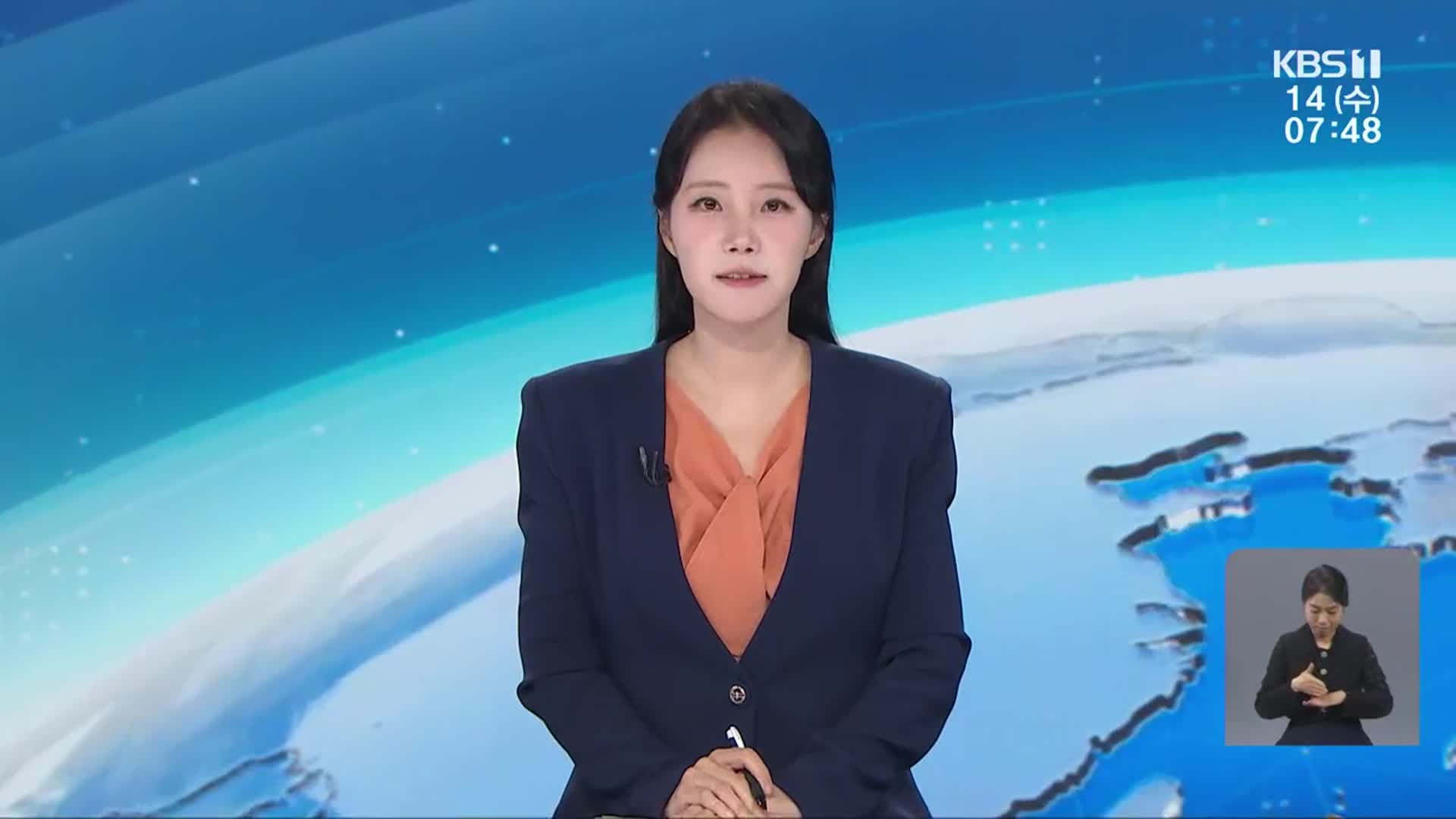 [뉴스광장 광주·전남 클로징]