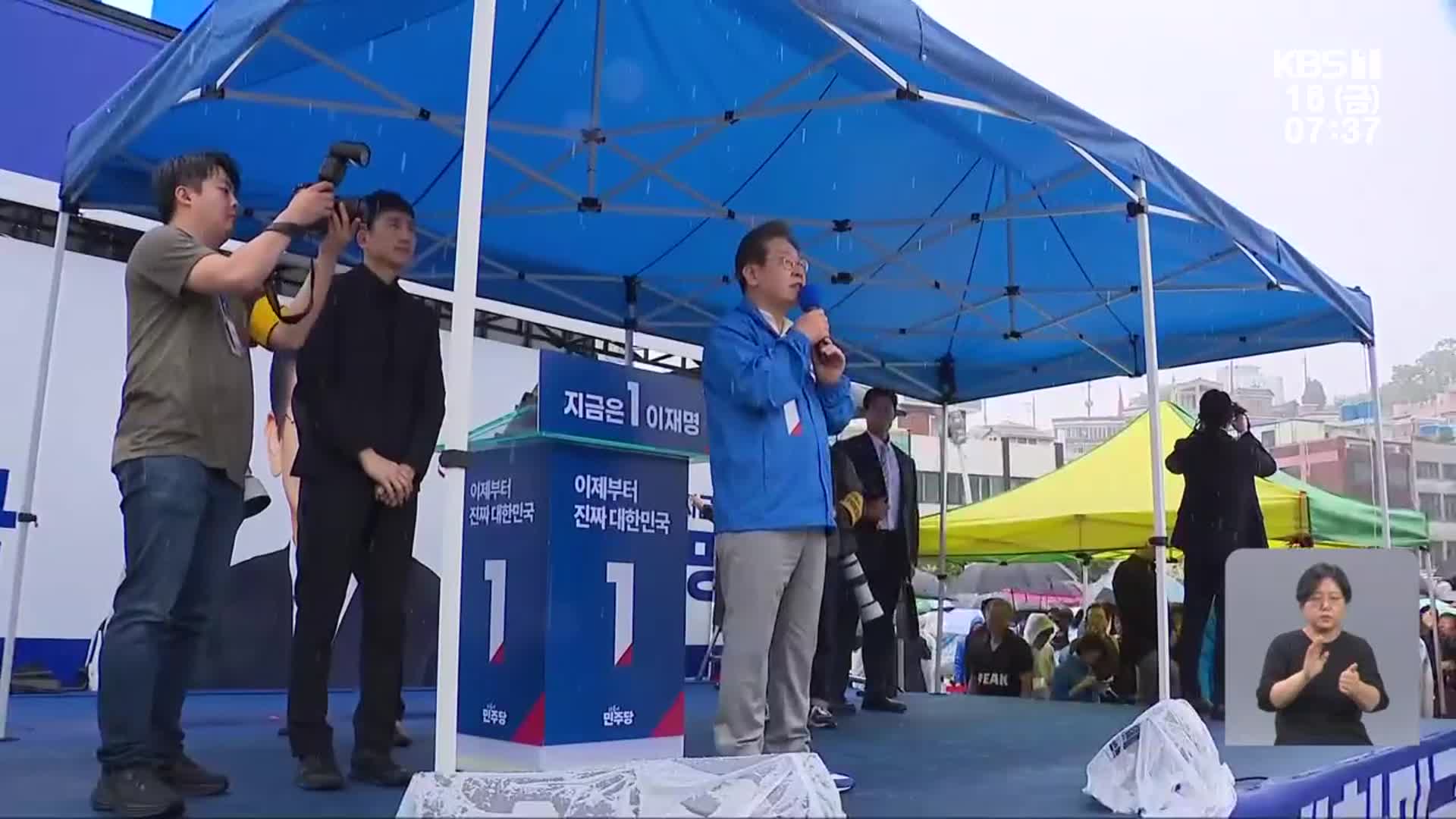 민주당 이재명 첫 전남 유세 “재생에너지 집중 균형발전”